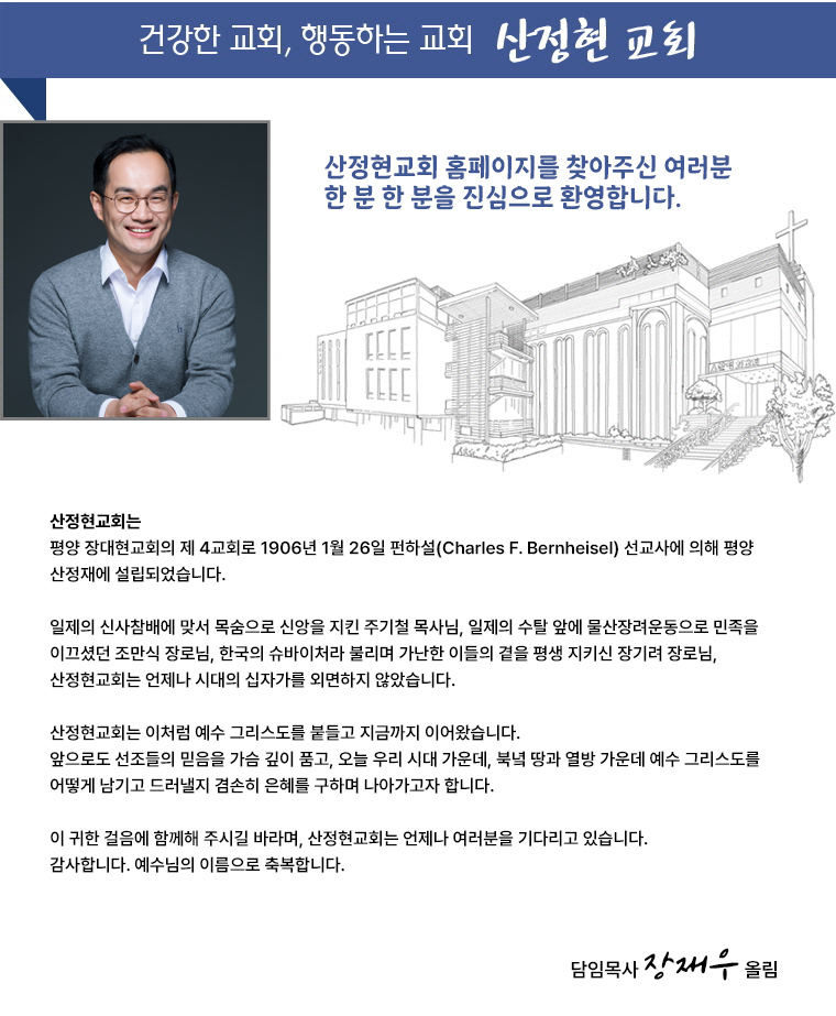 인사말.jpg